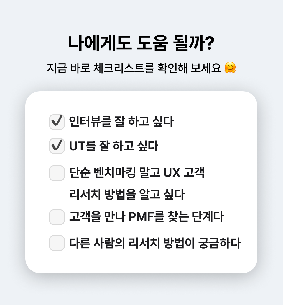 UT를 잘 하고 싶다면 꼭